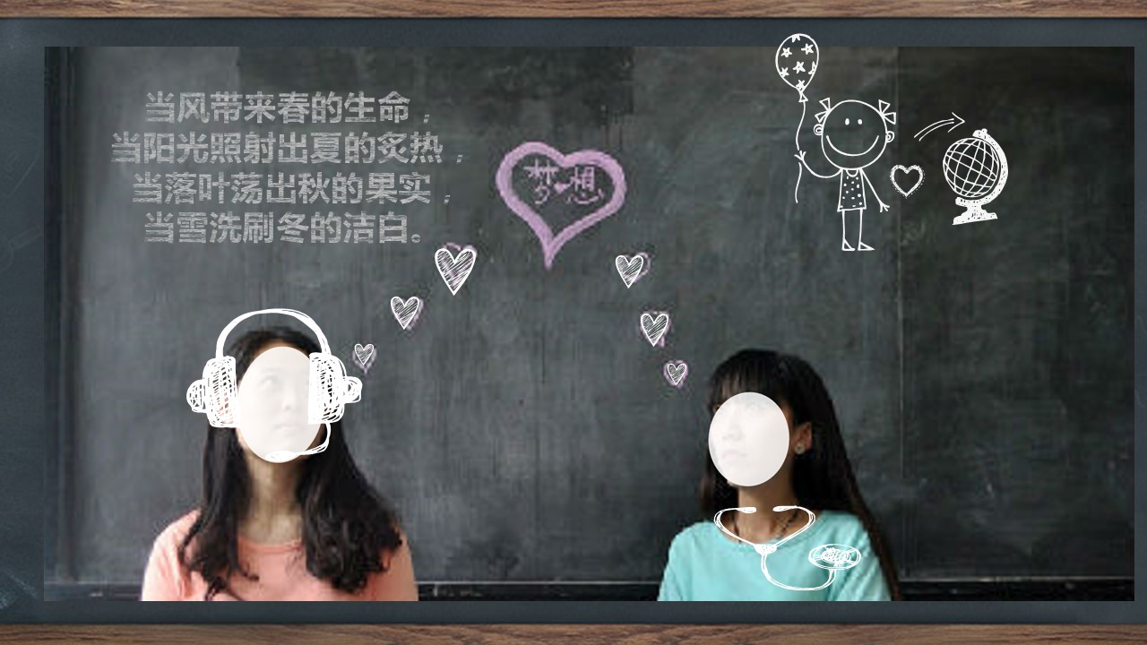 同学会.03-毕业季相册PPT模板.青春毕业季模板47款（一）.A 27的PPT模板-7/27
