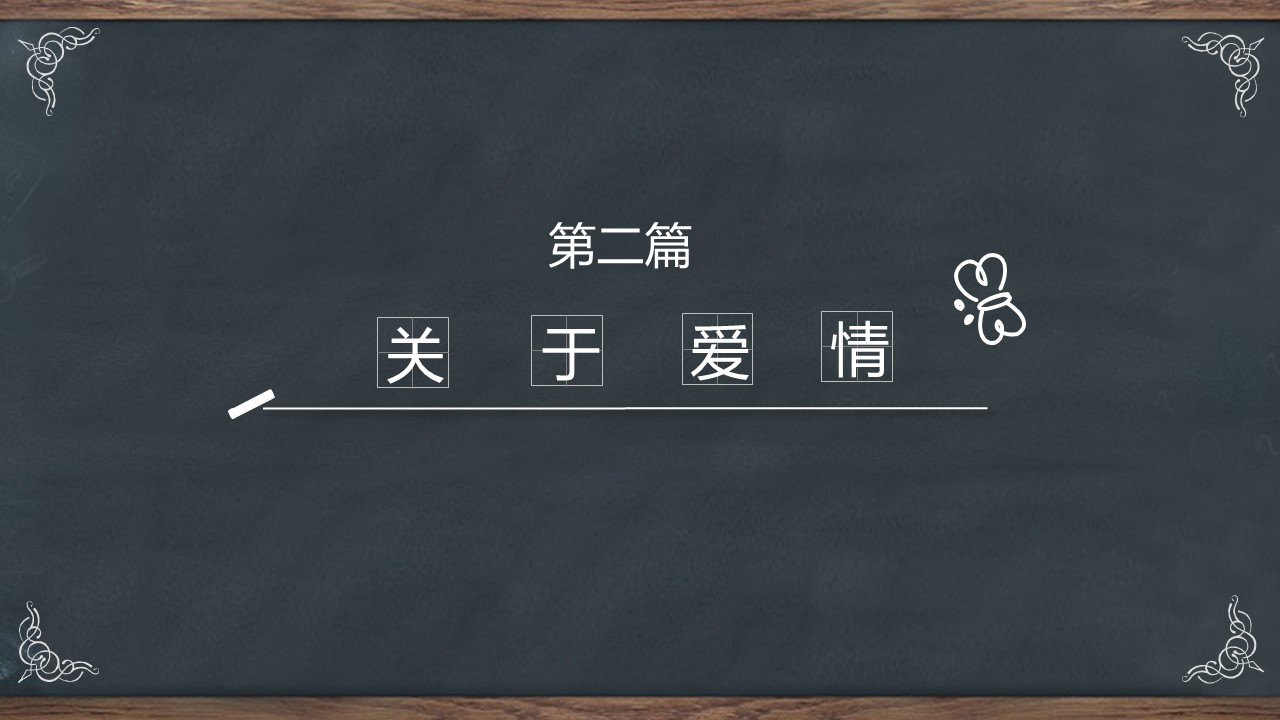同学会.03-毕业季相册PPT模板.青春毕业季模板47款（一）.A 27的PPT模板-10/27