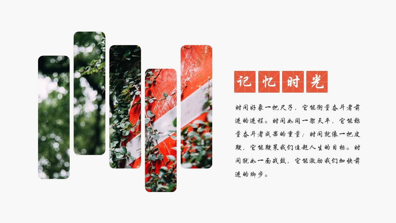同学会.03-毕业季相册PPT模板.青春毕业季模板47款（一）.A 28的PPT模板-2/25