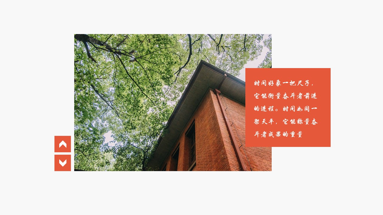 同学会.03-毕业季相册PPT模板.青春毕业季模板47款（一）.A 28的PPT模板-3/25