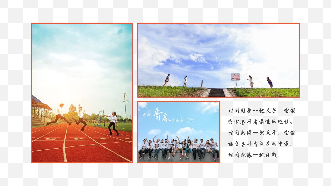 同学会.03-毕业季相册PPT模板.青春毕业季模板47款（一）.A 28的PPT模板-8/25