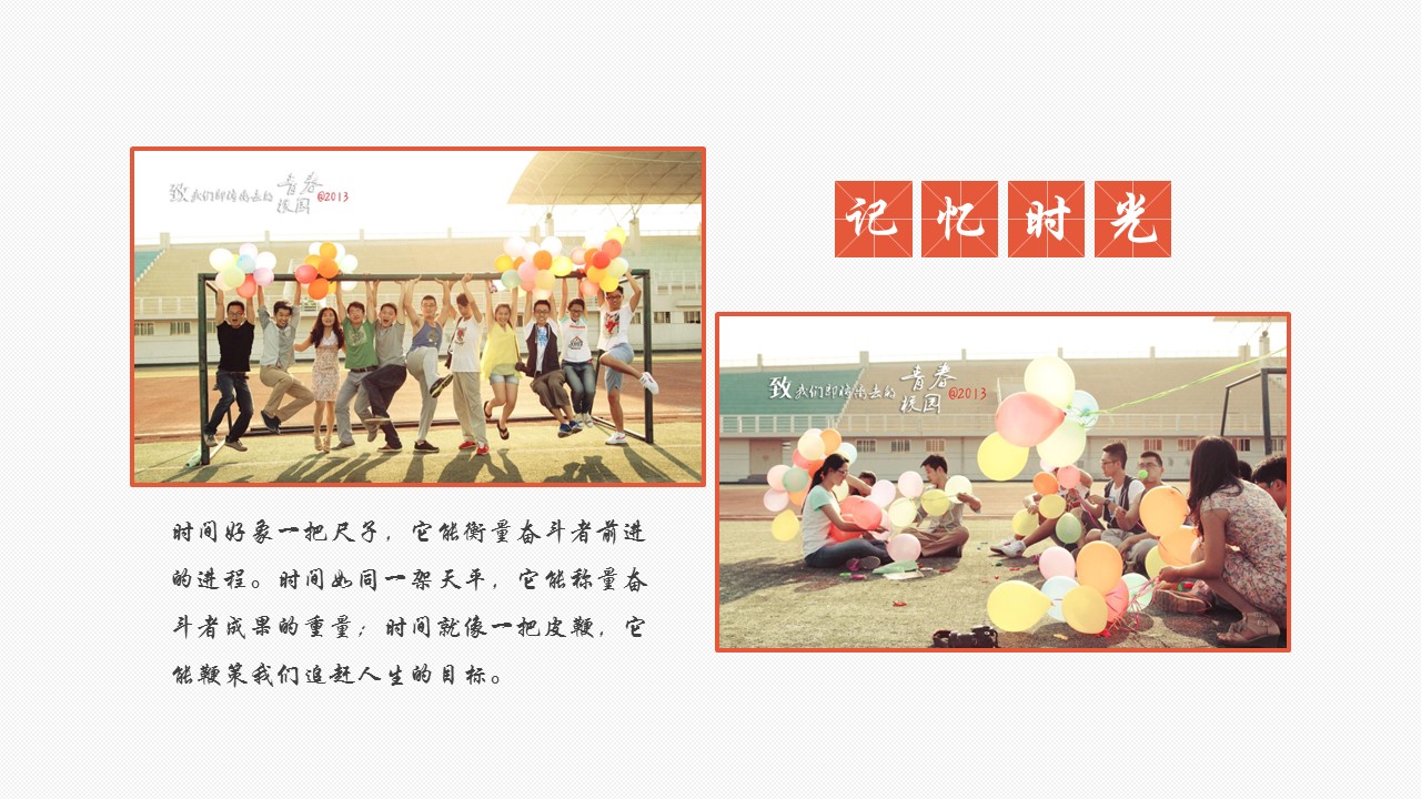 同学会.03-毕业季相册PPT模板.青春毕业季模板47款（一）.A 28的PPT模板-10/25
