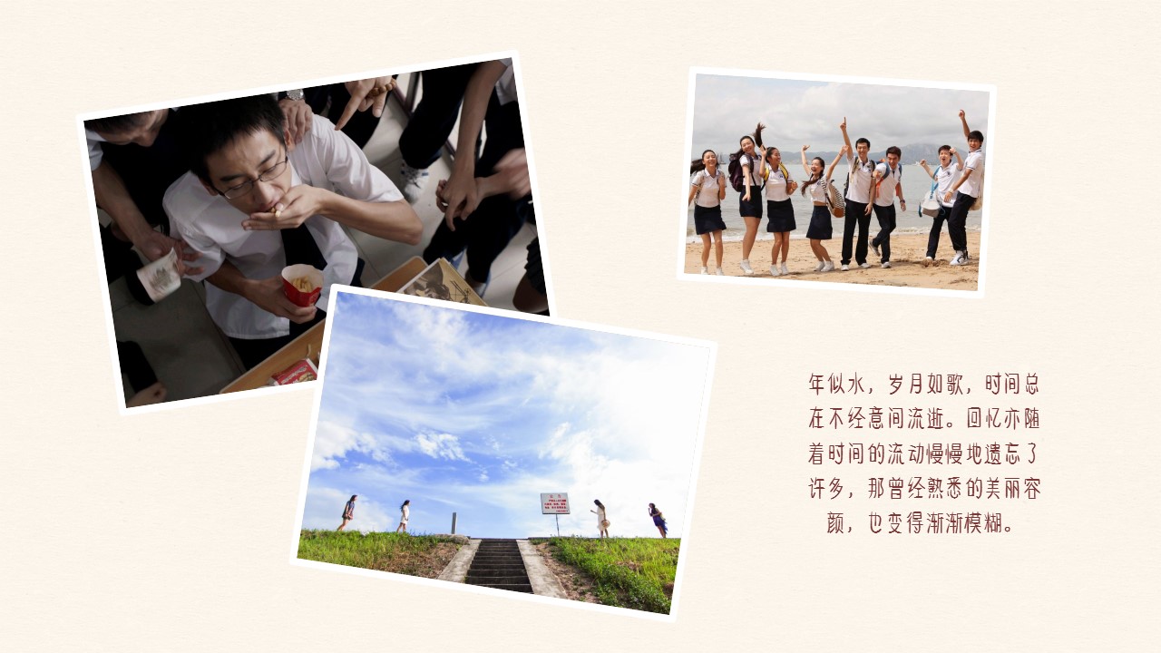 同学会.03-毕业季相册PPT模板.青春毕业季模板47款（一）.A 29的PPT模板-10/26