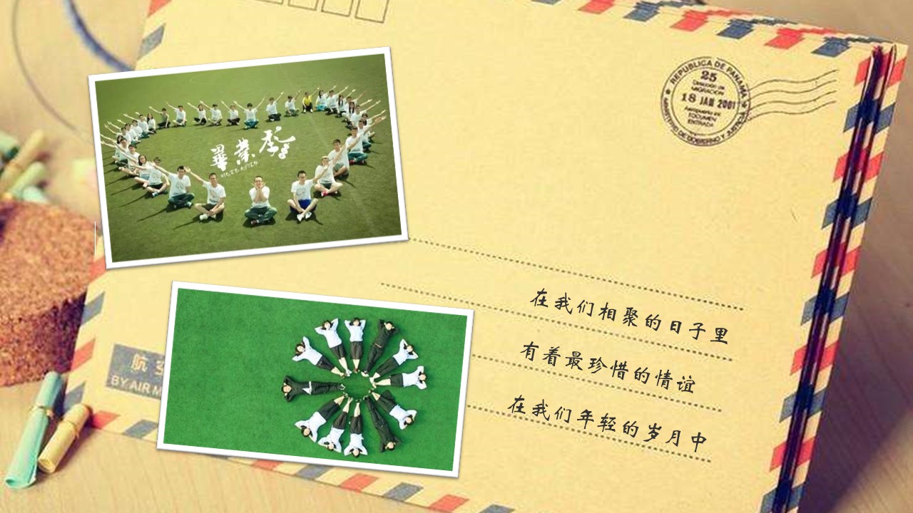 同学会.03-毕业季相册PPT模板.青春毕业季模板47款（一）.A 3的PPT模板-2/30