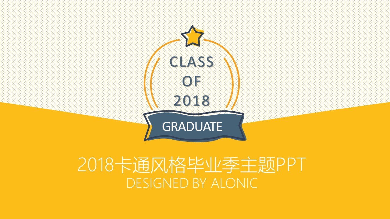 同学会.03-毕业季相册PPT模板.青春毕业季模板47款（一）.A 30的PPT模板-1/30