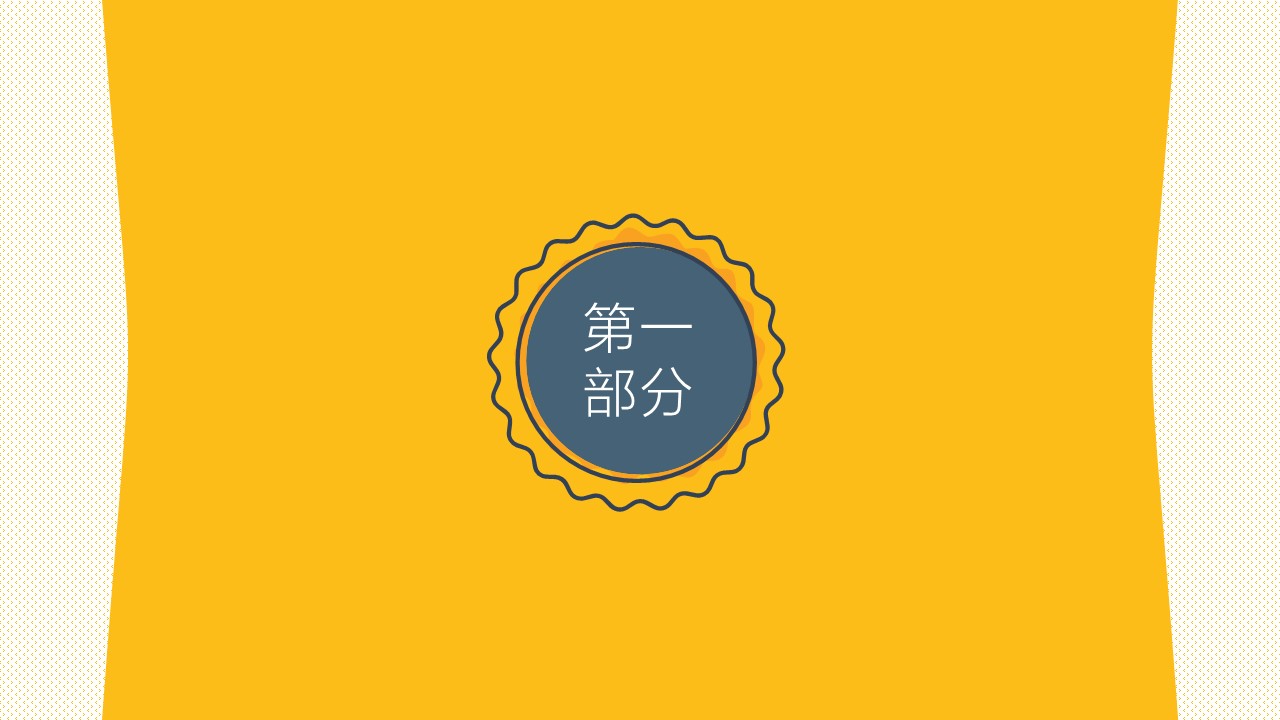 同学会.03-毕业季相册PPT模板.青春毕业季模板47款（一）.A 30的PPT模板-3/30