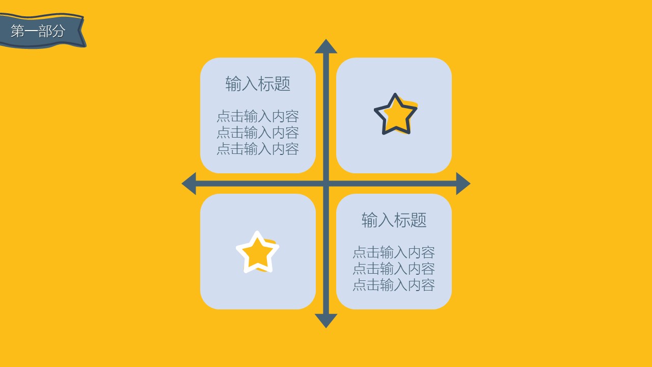 同学会.03-毕业季相册PPT模板.青春毕业季模板47款（一）.A 30的PPT模板-6/30