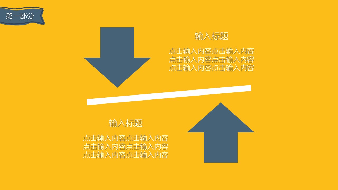 同学会.03-毕业季相册PPT模板.青春毕业季模板47款（一）.A 30的PPT模板-7/30
