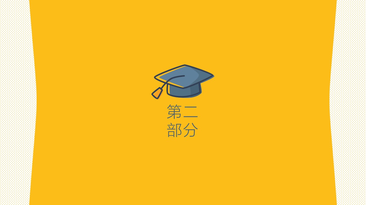 同学会.03-毕业季相册PPT模板.青春毕业季模板47款（一）.A 30的PPT模板-9/30