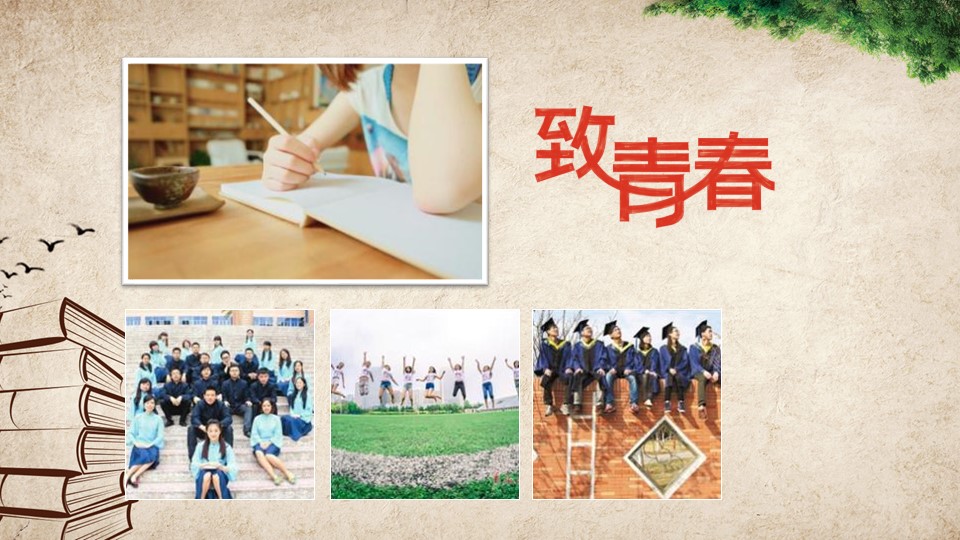 同学会.03-毕业季相册PPT模板.青春毕业季模板47款（一）.A 32的PPT模板-2/20