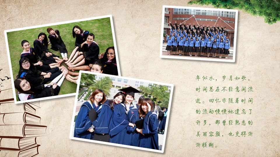 同学会.03-毕业季相册PPT模板.青春毕业季模板47款（一）.A 32的PPT模板-7/20