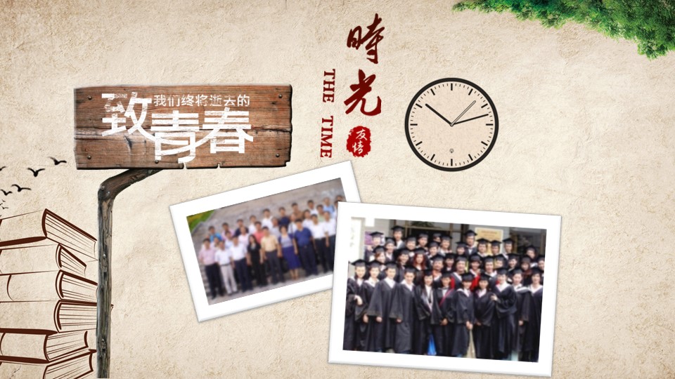 同学会.03-毕业季相册PPT模板.青春毕业季模板47款（一）.A 32的PPT模板-10/20