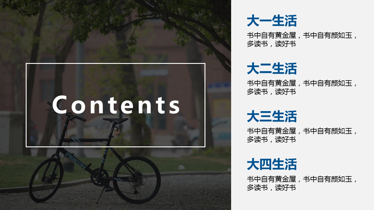 同学会.03-毕业季相册PPT模板.青春毕业季模板47款（一）.A 33的PPT模板-2/29