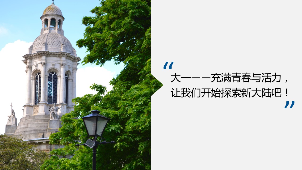 同学会.03-毕业季相册PPT模板.青春毕业季模板47款（一）.A 33的PPT模板-3/29