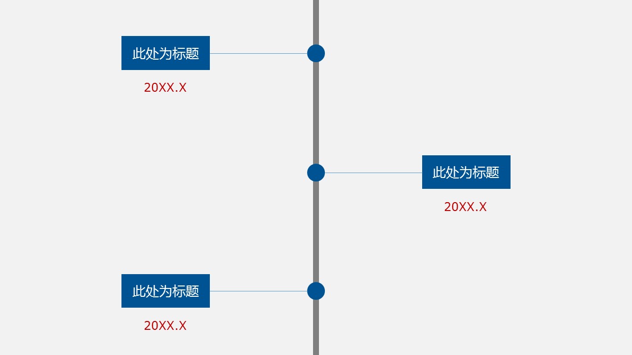 同学会.03-毕业季相册PPT模板.青春毕业季模板47款（一）.A 33的PPT模板-5/29