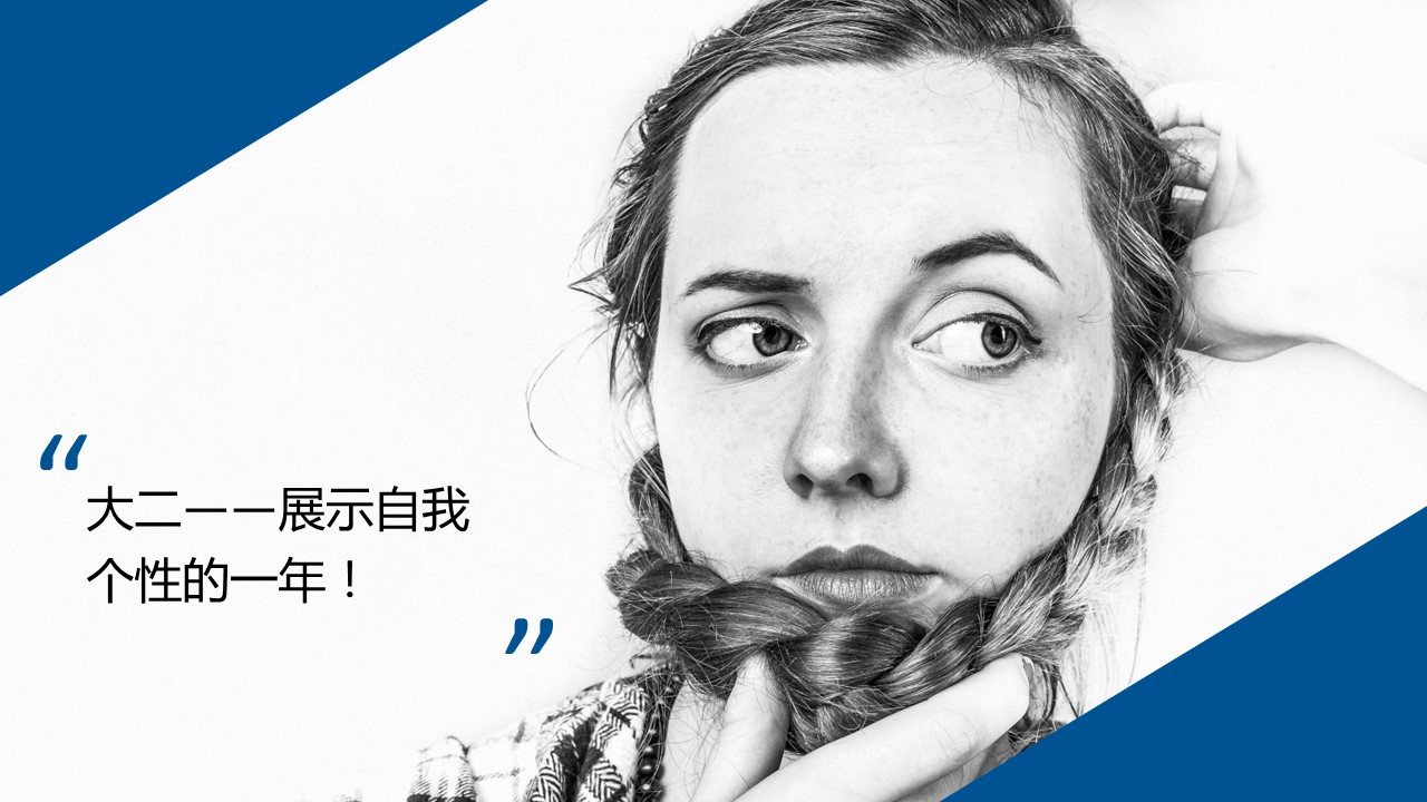 同学会.03-毕业季相册PPT模板.青春毕业季模板47款（一）.A 33的PPT模板-8/29