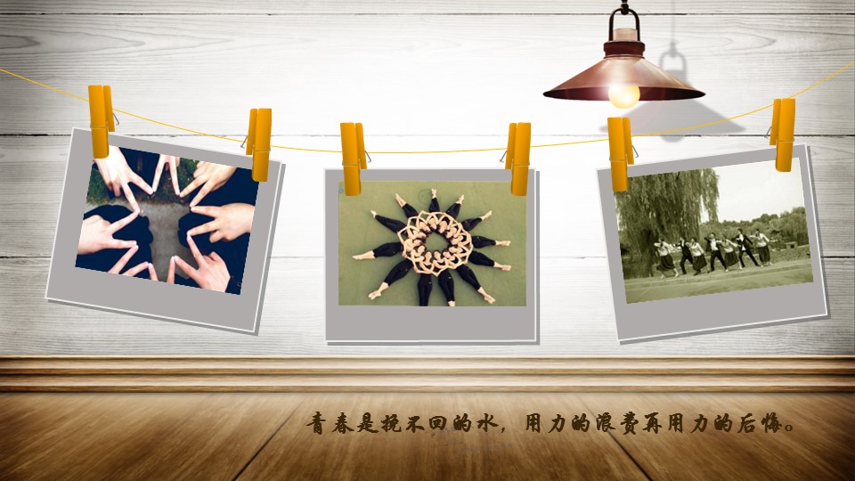 同学会.03-毕业季相册PPT模板.青春毕业季模板47款（一）.A 35的PPT模板-4/19