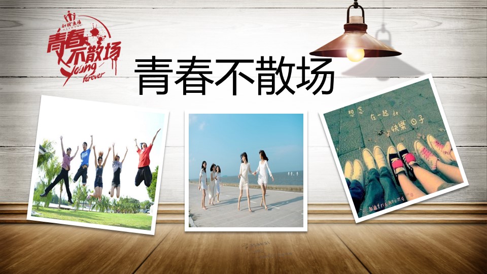同学会.03-毕业季相册PPT模板.青春毕业季模板47款（一）.A 35的PPT模板-6/19