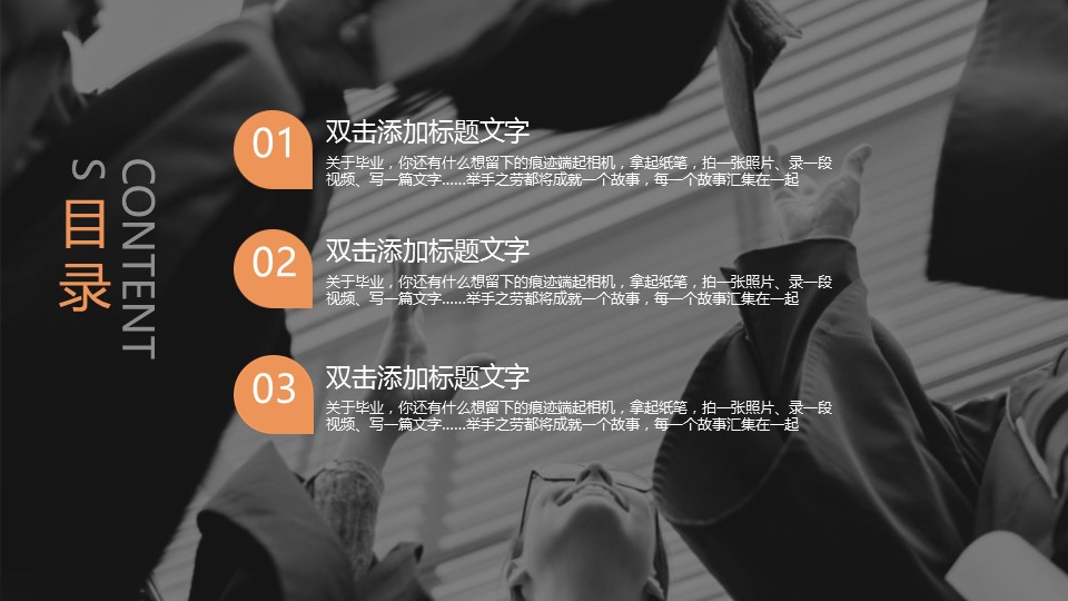 同学会.03-毕业季相册PPT模板.青春毕业季模板47款（一）.A 4的PPT模板-2/24