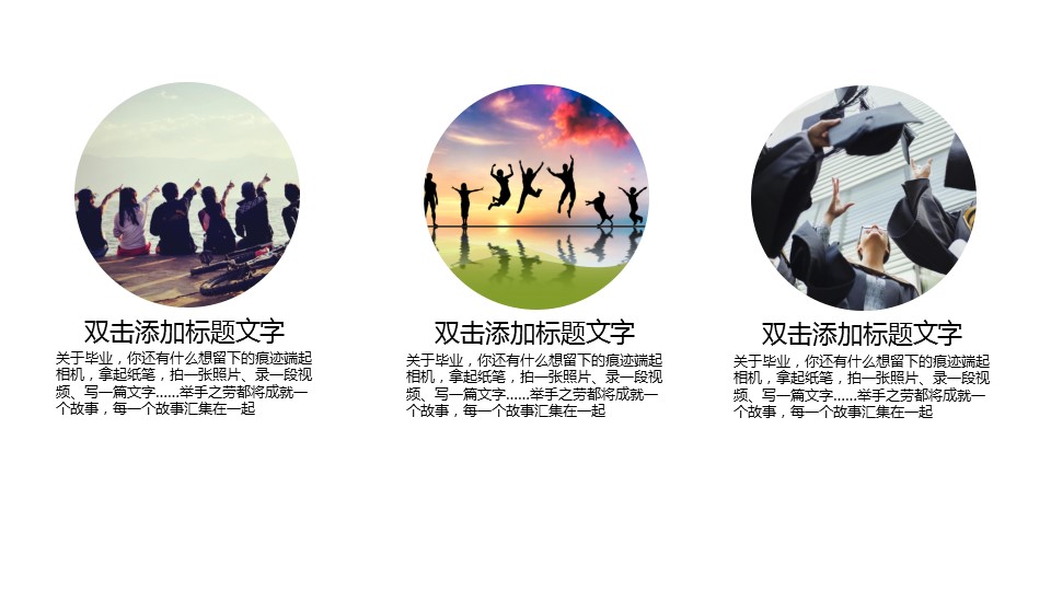同学会.03-毕业季相册PPT模板.青春毕业季模板47款（一）.A 4的PPT模板-4/24