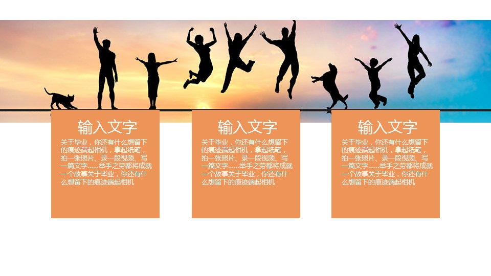 同学会.03-毕业季相册PPT模板.青春毕业季模板47款（一）.A 4的PPT模板-10/24