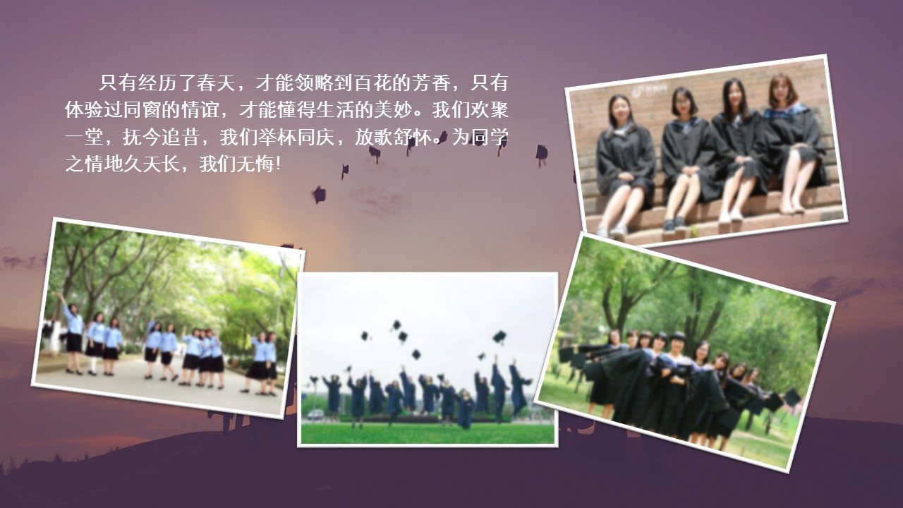 同学会.03-毕业季相册PPT模板.青春毕业季模板47款（一）.A 5的PPT模板-2/24