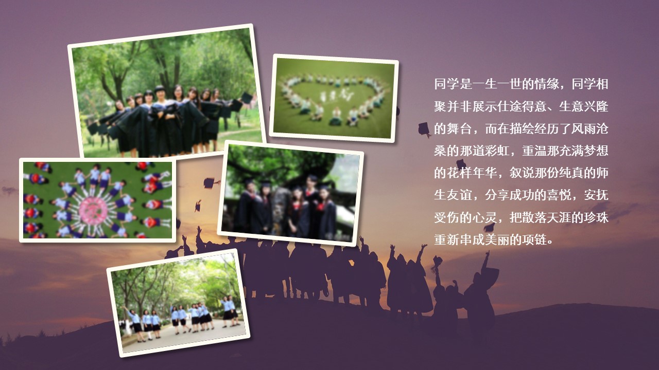 同学会.03-毕业季相册PPT模板.青春毕业季模板47款（一）.A 5的PPT模板-4/24