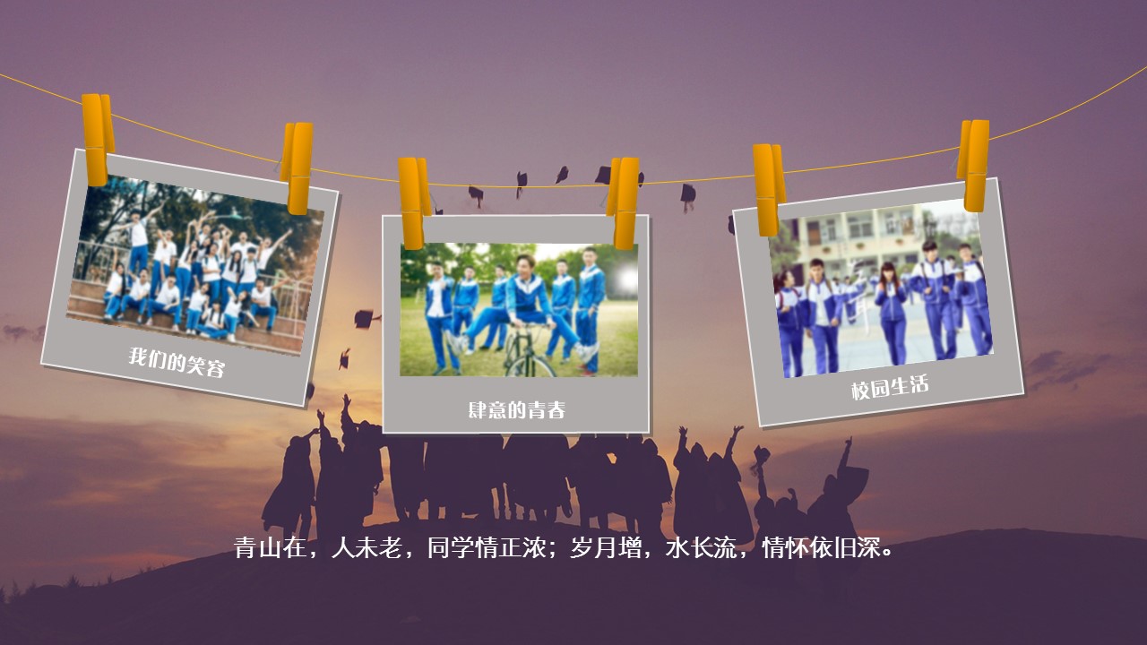 同学会.03-毕业季相册PPT模板.青春毕业季模板47款（一）.A 5的PPT模板-5/24