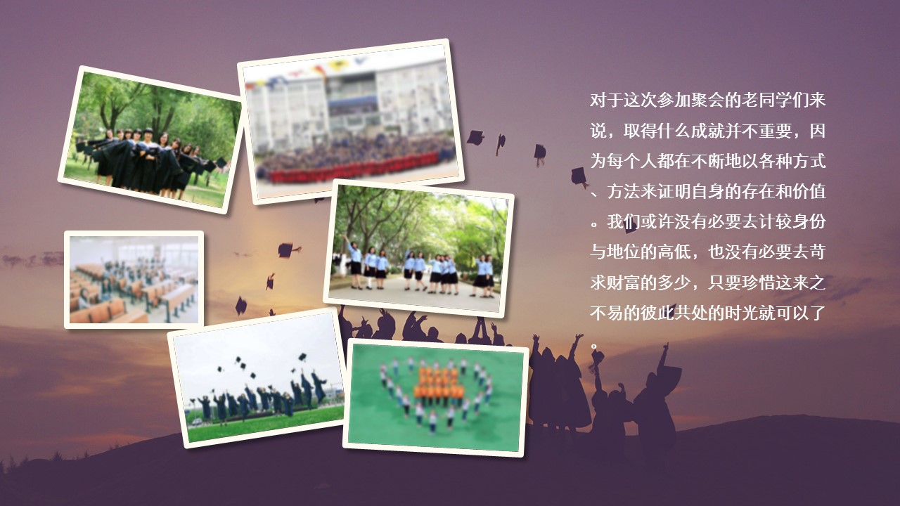 同学会.03-毕业季相册PPT模板.青春毕业季模板47款（一）.A 5的PPT模板-7/24