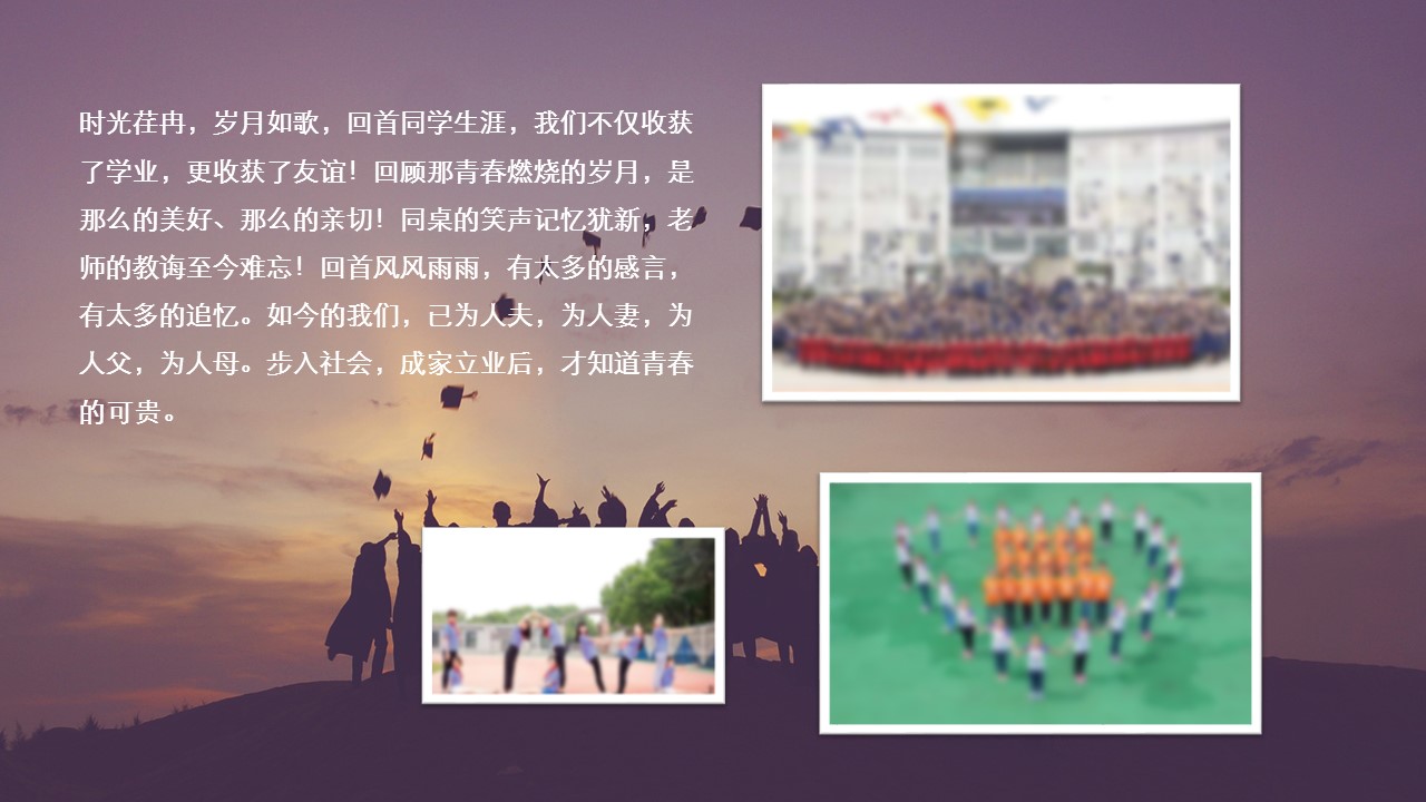同学会.03-毕业季相册PPT模板.青春毕业季模板47款（一）.A 5的PPT模板-8/24