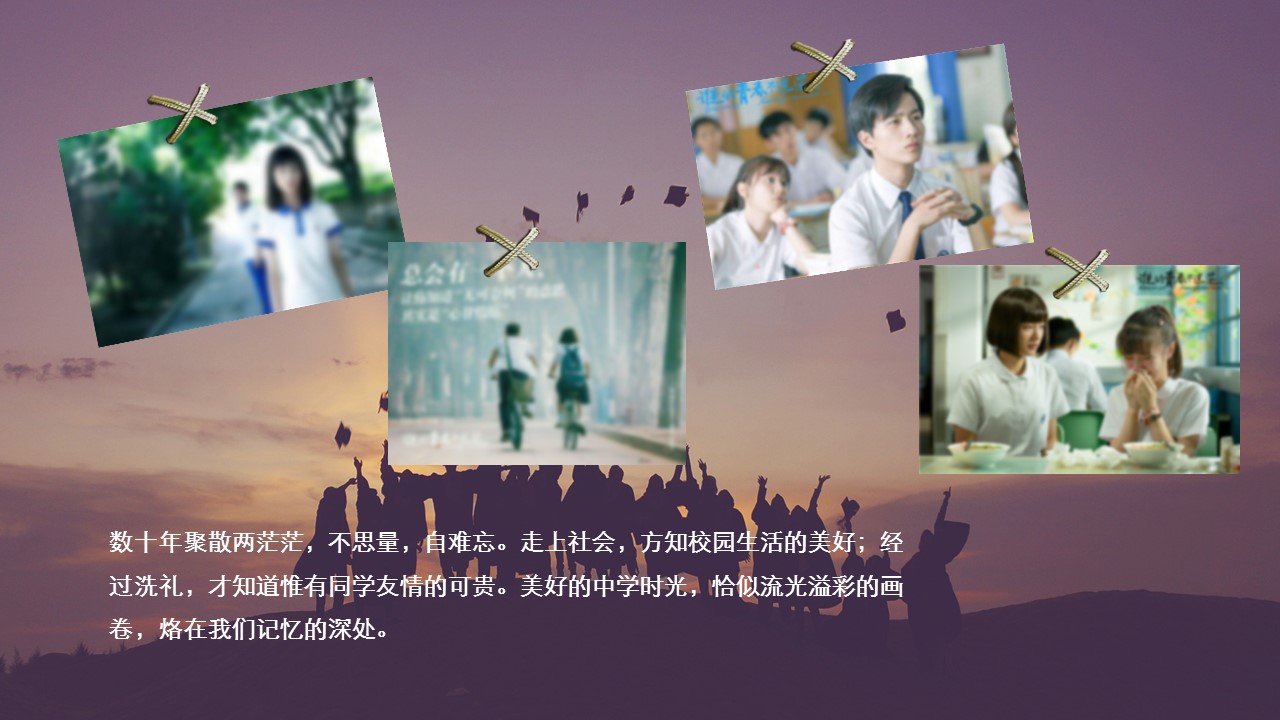 同学会.03-毕业季相册PPT模板.青春毕业季模板47款（一）.A 5的PPT模板-10/24