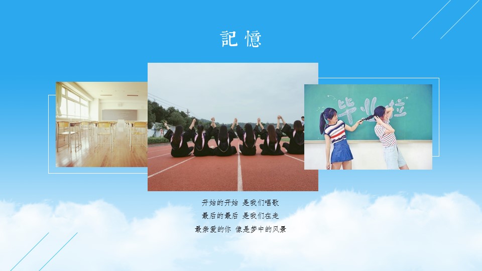 同学会.03-毕业季相册PPT模板.青春毕业季模板47款（一）.A 6的PPT模板-4/20
