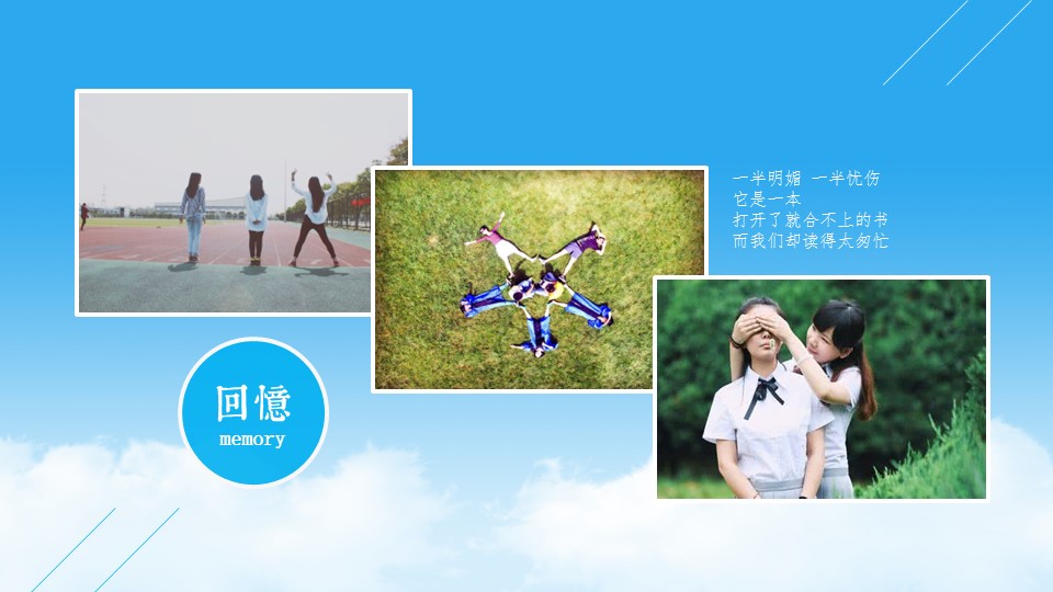 同学会.03-毕业季相册PPT模板.青春毕业季模板47款（一）.A 6的PPT模板-5/20