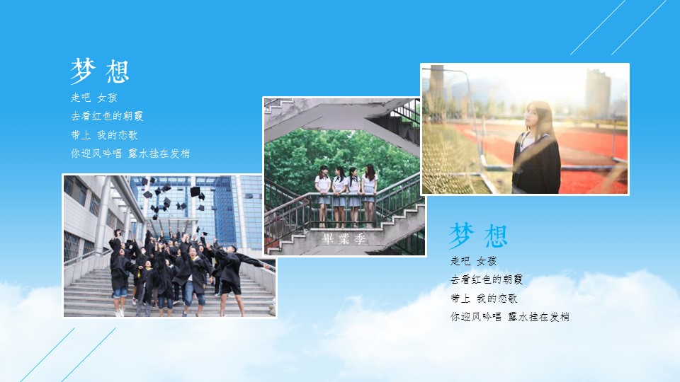 同学会.03-毕业季相册PPT模板.青春毕业季模板47款（一）.A 6的PPT模板-7/20
