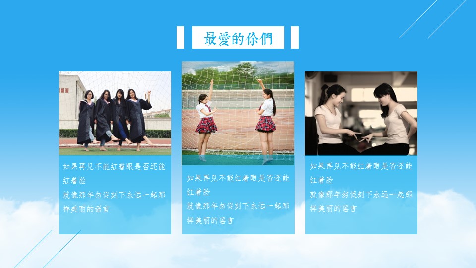 同学会.03-毕业季相册PPT模板.青春毕业季模板47款（一）.A 6的PPT模板-10/20