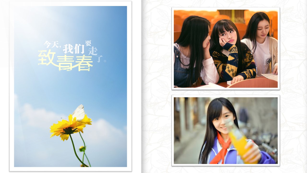 同学会.03-毕业季相册PPT模板.青春毕业季模板47款（一）.A 8的PPT模板-2/30