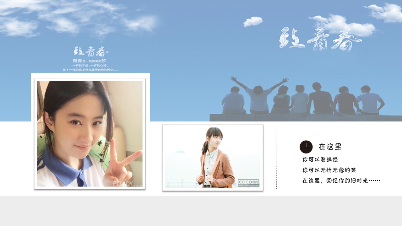 同学会.03-毕业季相册PPT模板.青春毕业季模板47款（一）.A 8的PPT模板-3/30