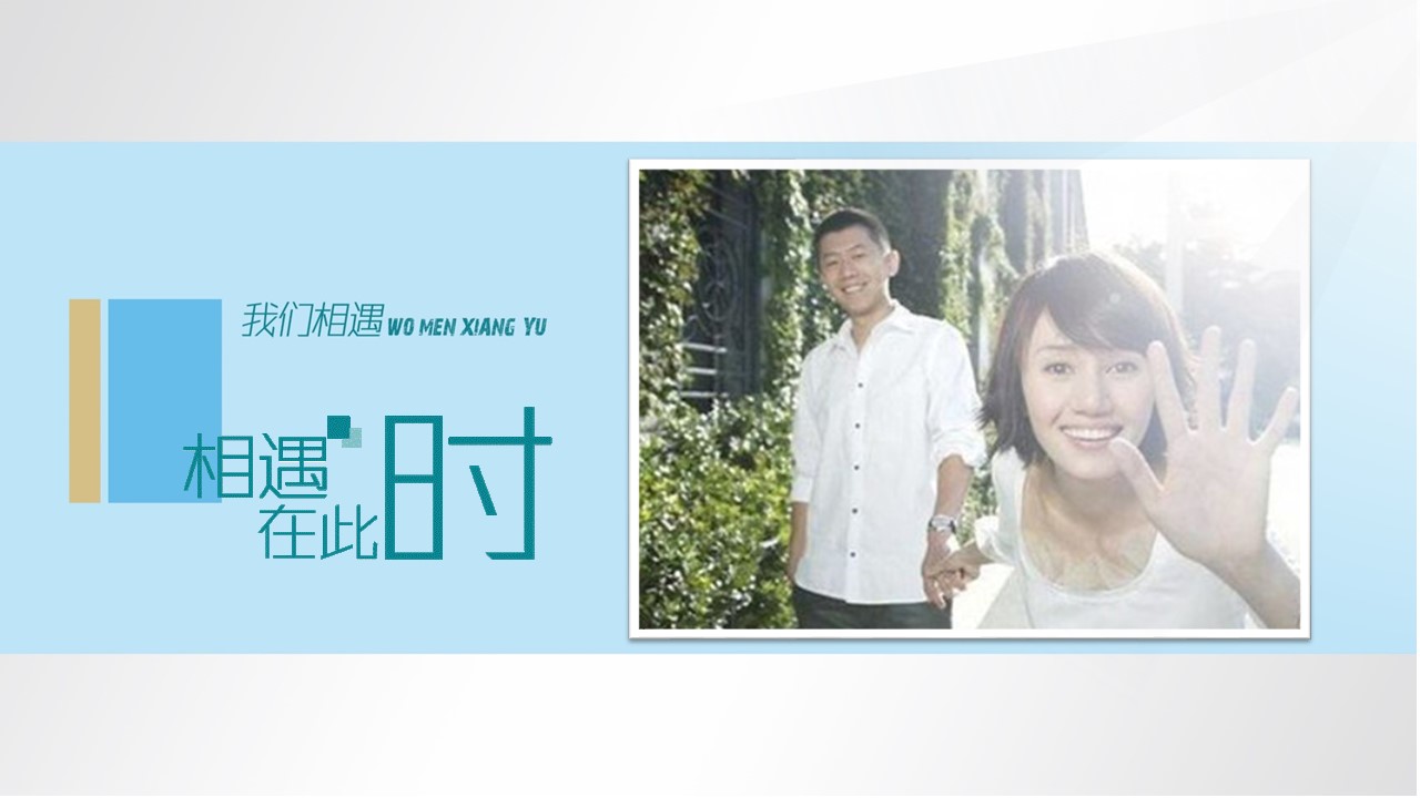 同学会.03-毕业季相册PPT模板.青春毕业季模板47款（一）.A 8的PPT模板-6/30