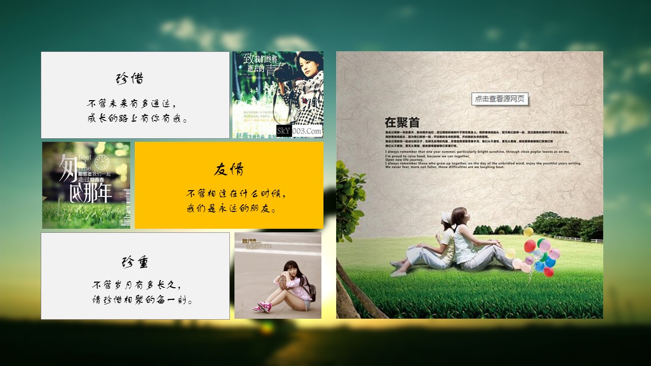 同学会.03-毕业季相册PPT模板.青春毕业季模板47款（一）.A 8的PPT模板-7/30