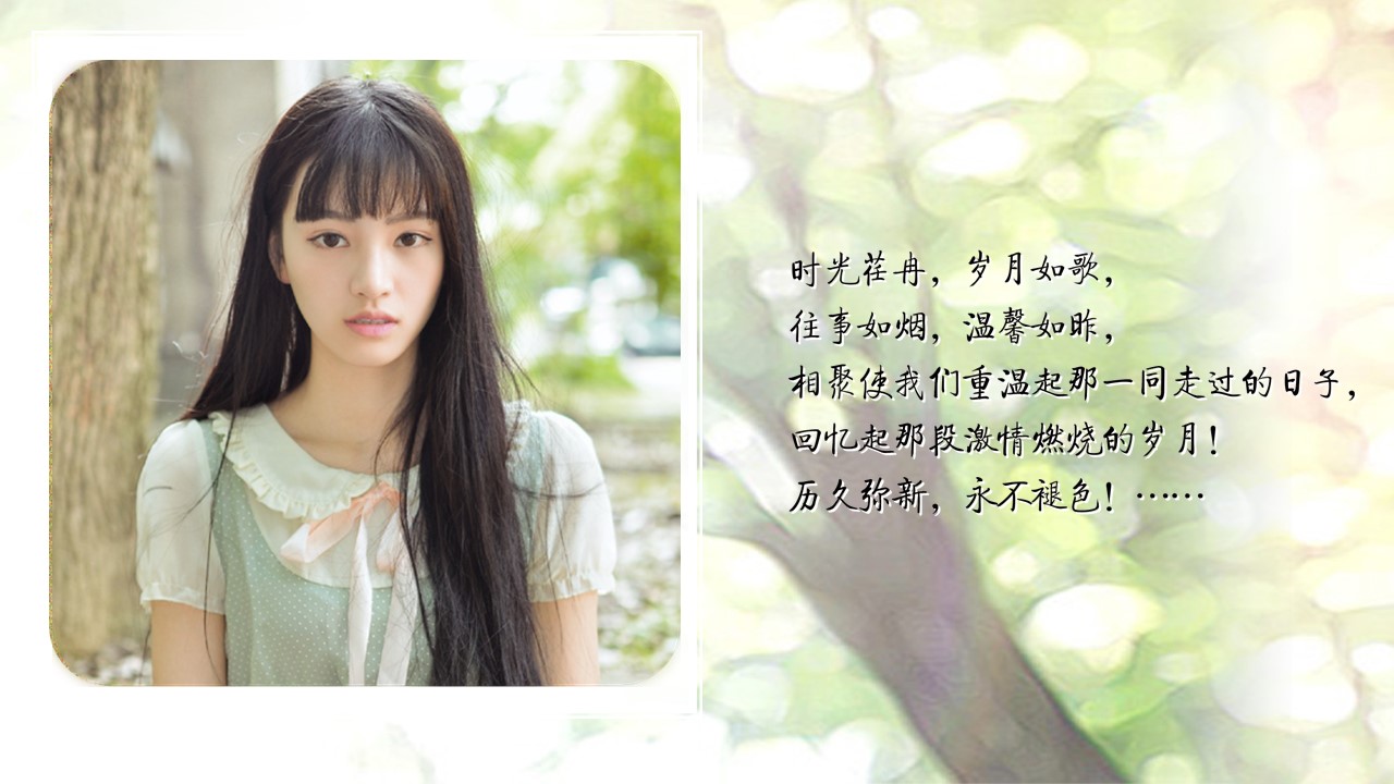 同学会.03-毕业季相册PPT模板.青春毕业季模板47款（一）.A 8的PPT模板-9/30