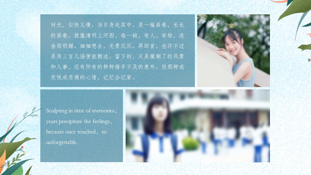 同学会.03-毕业季相册PPT模板.青春毕业季模板47款（一）.A1 10的PPT模板-2/25