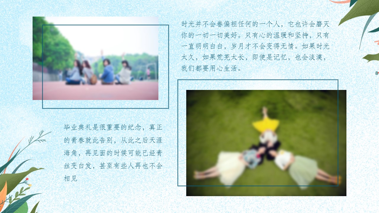 同学会.03-毕业季相册PPT模板.青春毕业季模板47款（一）.A1 10的PPT模板-3/25