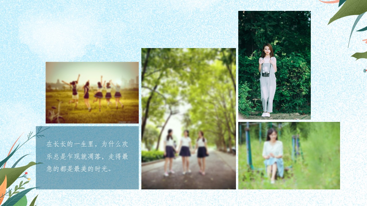同学会.03-毕业季相册PPT模板.青春毕业季模板47款（一）.A1 10的PPT模板-7/25