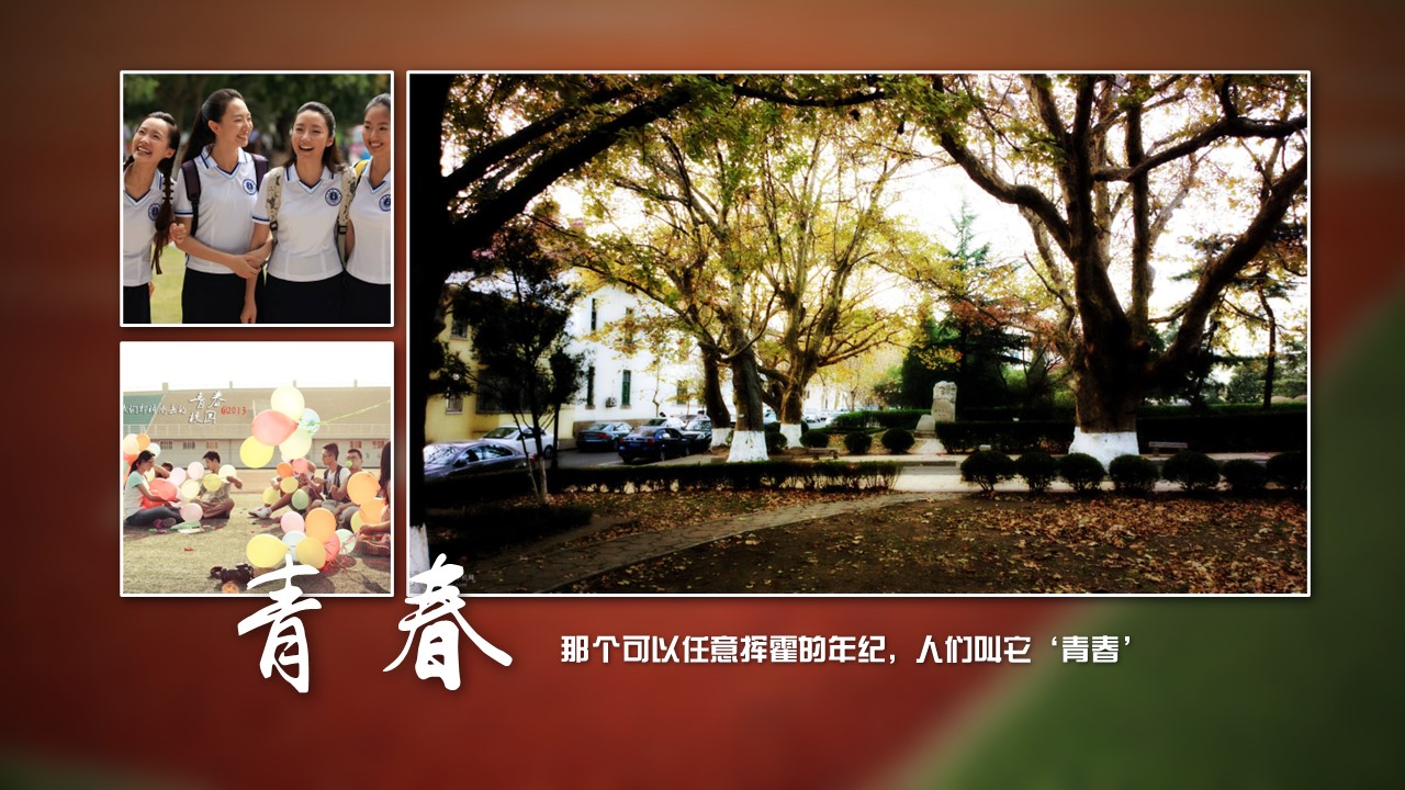 同学会.03-毕业季相册PPT模板.青春毕业季模板47款（一）.A1 11的PPT模板-7/25