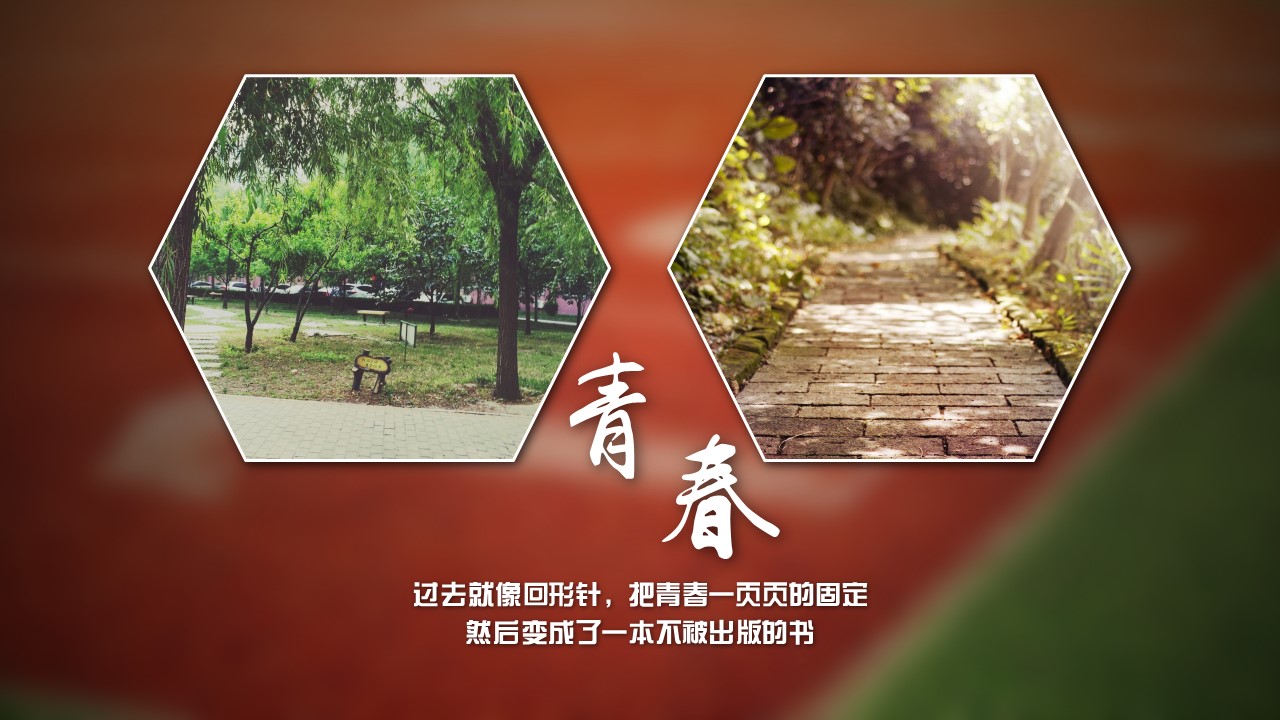 同学会.03-毕业季相册PPT模板.青春毕业季模板47款（一）.A1 11的PPT模板-9/25