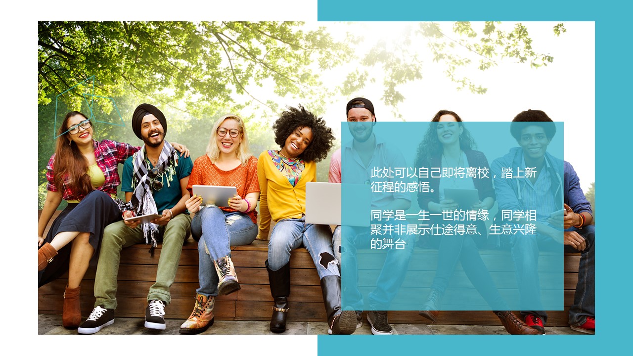 同学会.03-毕业季相册PPT模板.青春毕业季模板47款（一）.A1 3的PPT模板-8/30