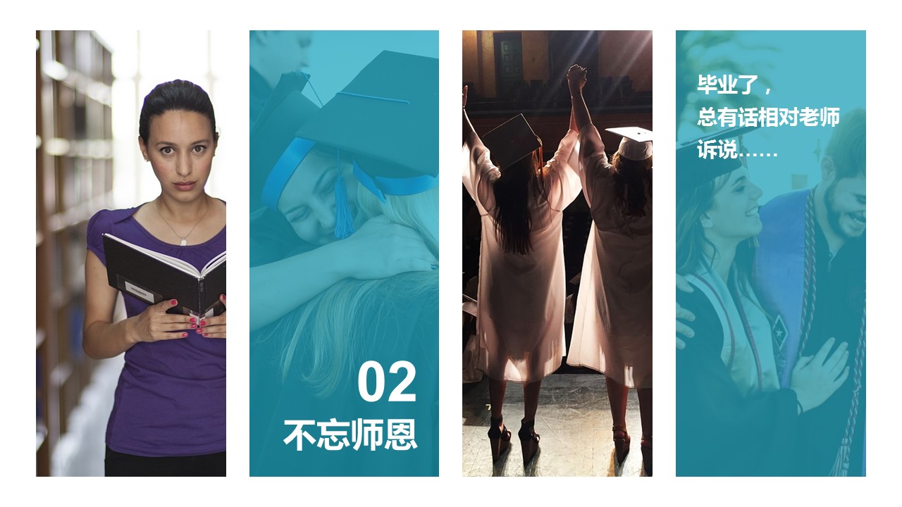 同学会.03-毕业季相册PPT模板.青春毕业季模板47款（一）.A1 3的PPT模板-9/30