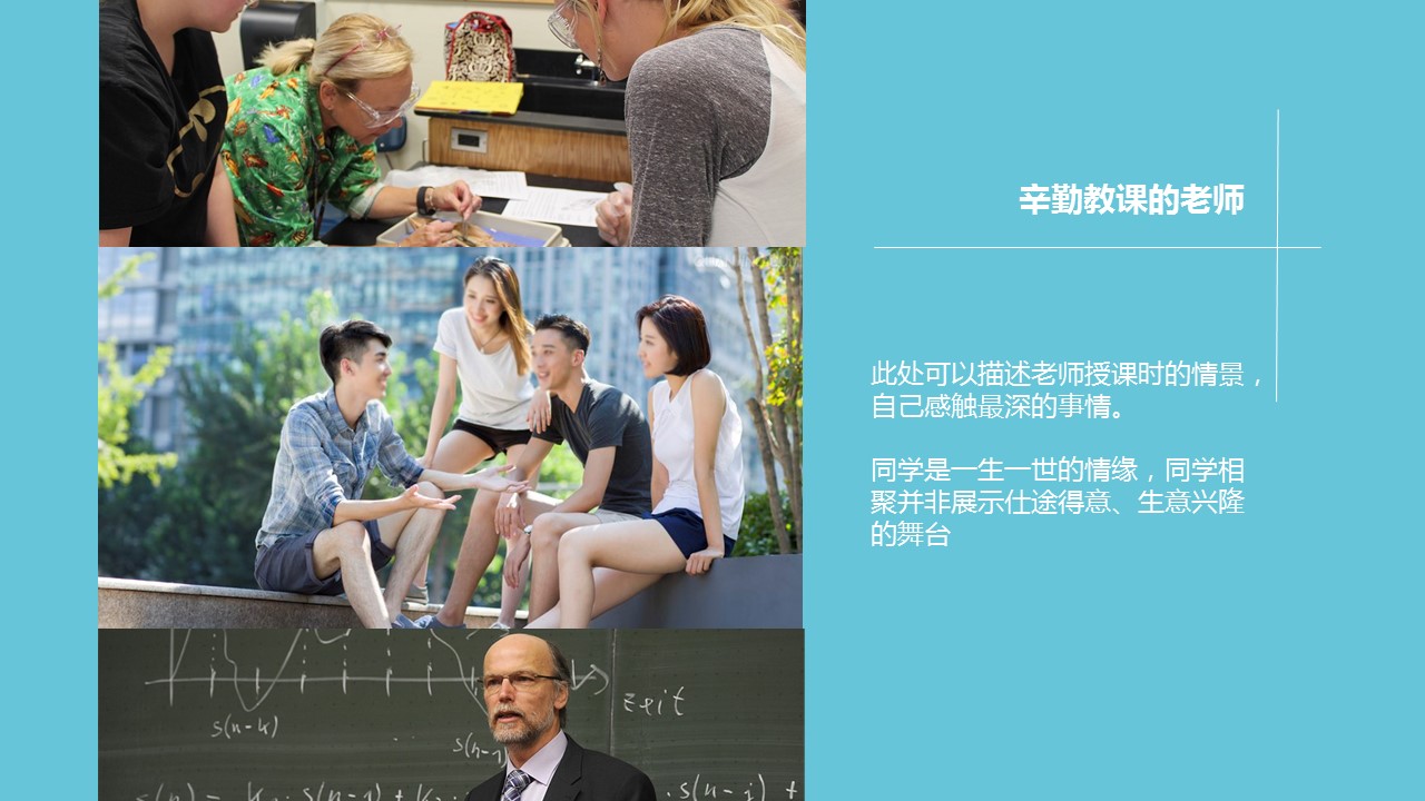 同学会.03-毕业季相册PPT模板.青春毕业季模板47款（一）.A1 3的PPT模板-10/30