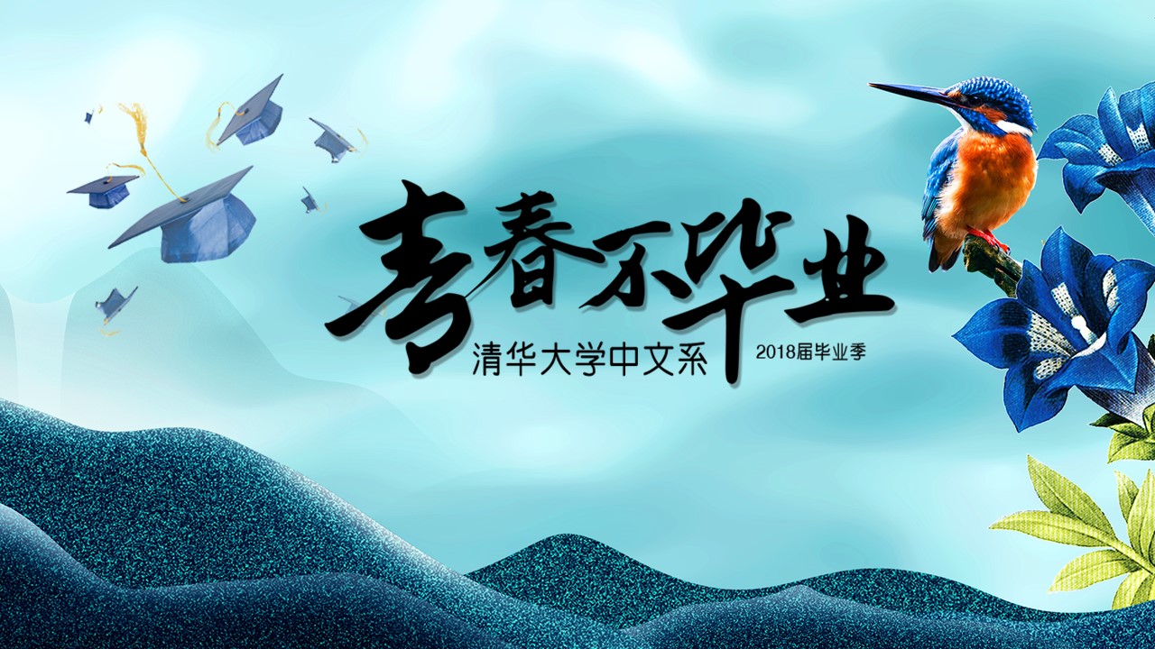 同学会.03-毕业季相册PPT模板.青春毕业季模板47款（一）.A1 5的PPT模板-1/30