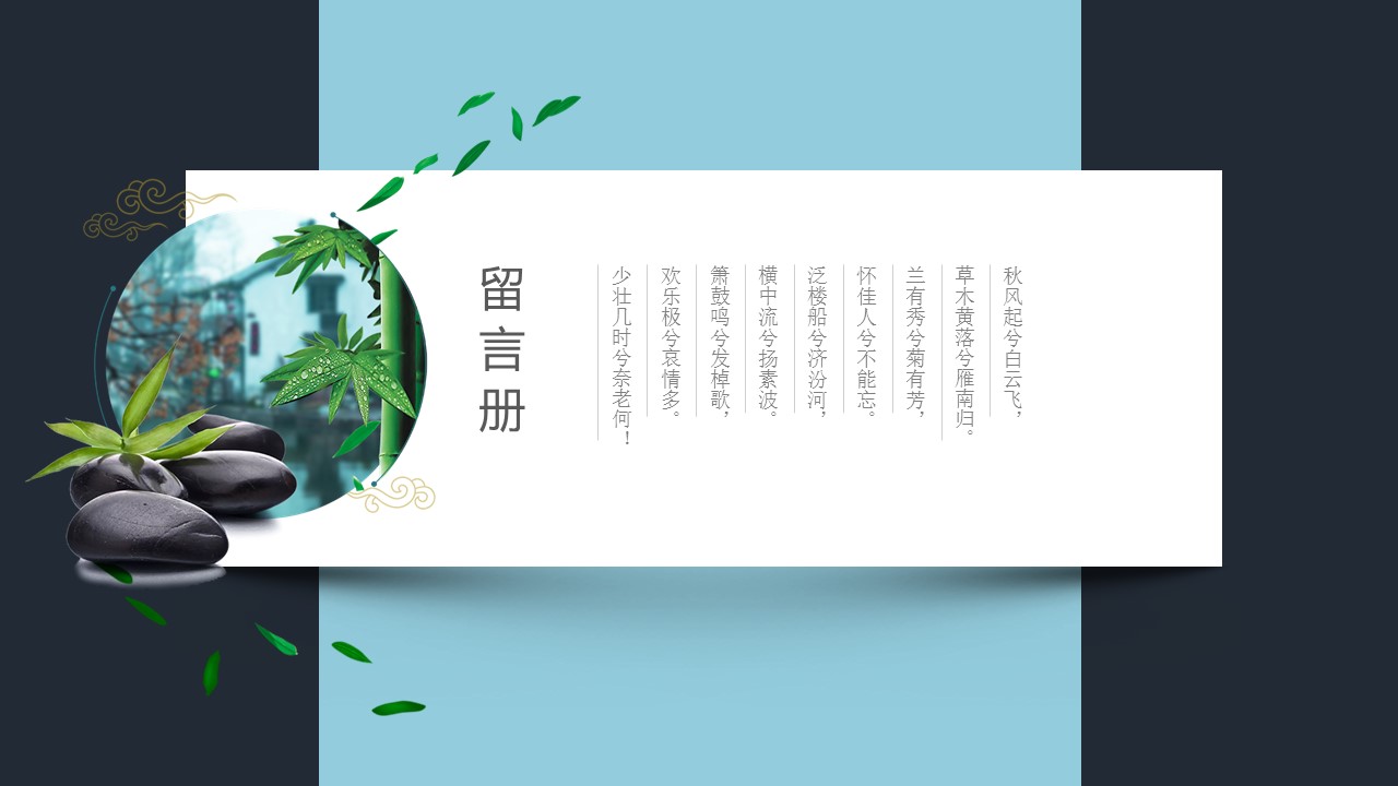 同学会.03-毕业季相册PPT模板.青春毕业季模板47款（一）.A1 5的PPT模板-2/30